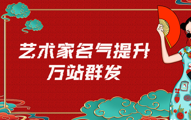 太仓-哪些网站为艺术家提供了最佳的销售和推广机会？